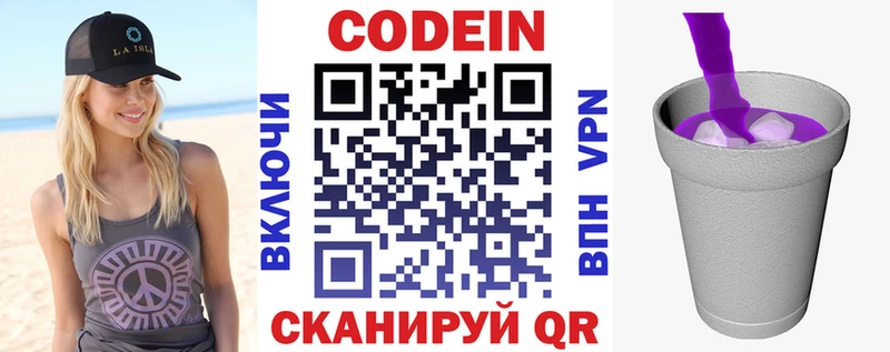 Кодеиновый сироп Lean напиток Lean (лин)  Очёр 