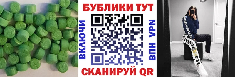 Экстази 250 мг  Очёр 