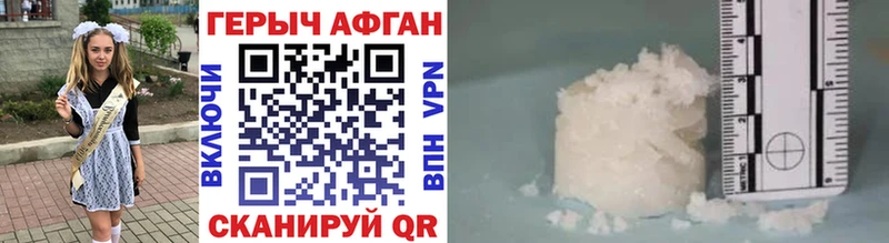 Героин VHQ  Очёр 