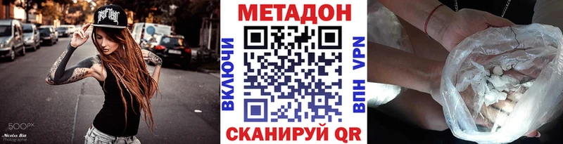 МЕТАДОН кристалл  даркнет формула  Очёр 